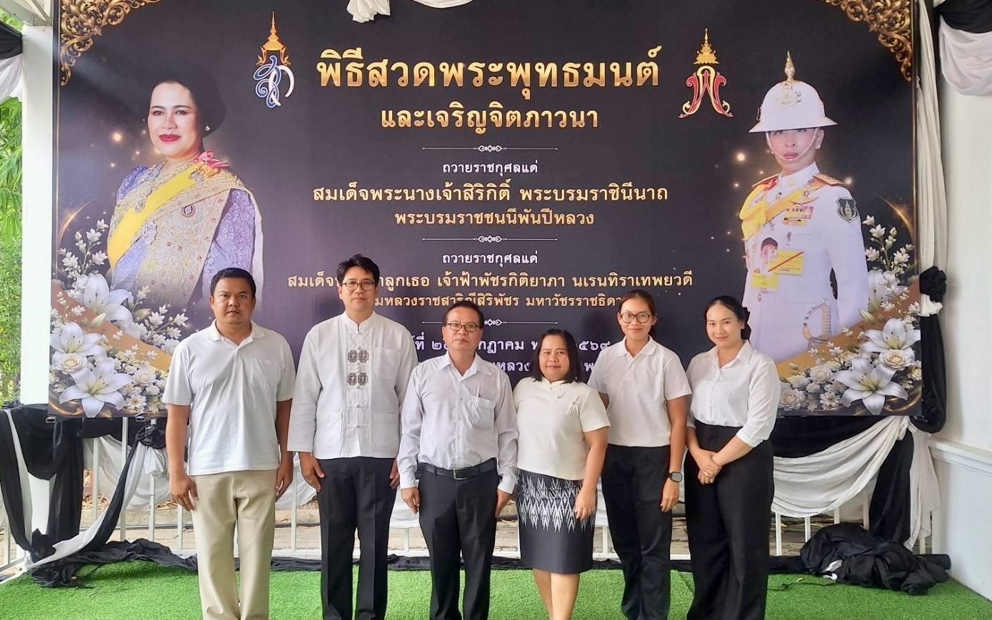 title - สำนักงานการปฏิรูปที่ดินจังหวัดเพชรบูรณ์ ร่วมพิธีสวดพระพุทธมนต์และเจริญจิตตภาวนา ประจำเดือน กรกฎาคม 2569